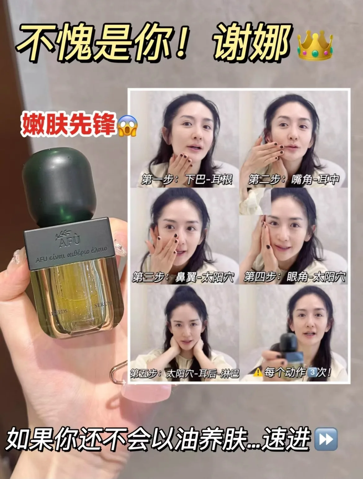 Siero AFU Eleven Seeds, Prodot - Luxury Skincare Essence recensione e prezzo